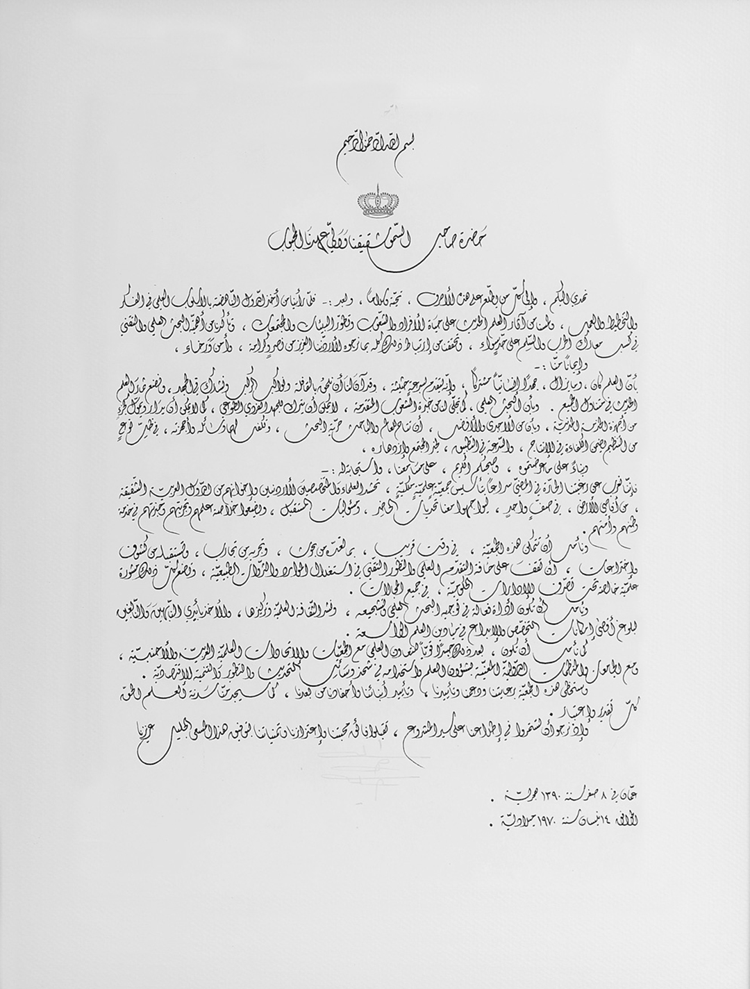 Royal Decree